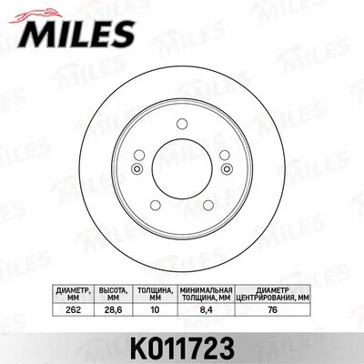 K011723 MILES Тормозной диск (фото 1)