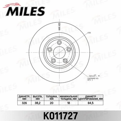 K011727 MILES Тормозной диск (фото 1)