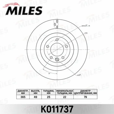 K011737 MILES Тормозной диск (фото 1)