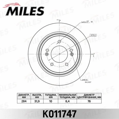 K011747 MILES Тормозной диск (фото 1)