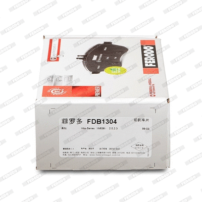 FDB1304 FERODO Комплект тормозных колодок, дисковый тормоз (фото 2)