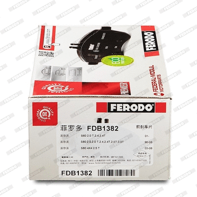 FDB1382 FERODO Комплект тормозных колодок, дисковый тормоз (фото 2)