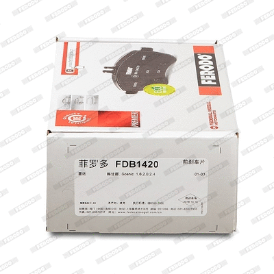 FDB1420 FERODO Комплект тормозных колодок, дисковый тормоз (фото 2)