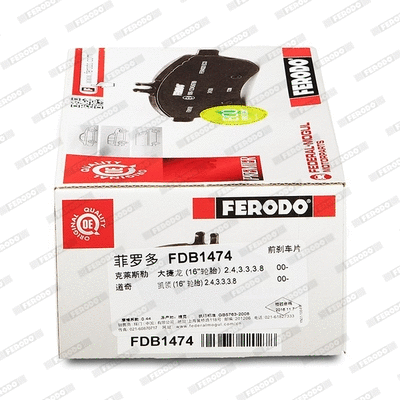FDB1474 FERODO Комплект тормозных колодок, дисковый тормоз (фото 3)