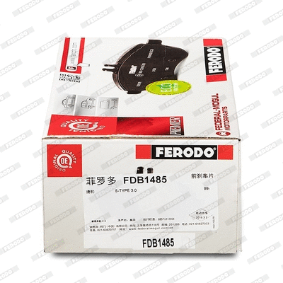 FDB1485 FERODO Комплект тормозных колодок, дисковый тормоз (фото 1)