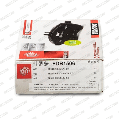 FDB1506 FERODO Комплект тормозных колодок, дисковый тормоз (фото 2)