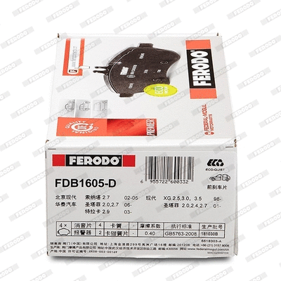 FDB1605-D FERODO Комплект тормозных колодок, дисковый тормоз (фото 2)