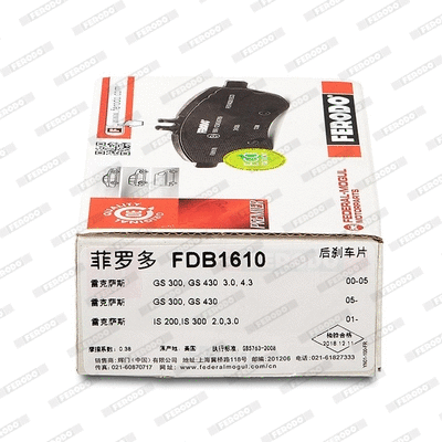 FDB1610 FERODO Комплект тормозных колодок, дисковый тормоз (фото 1)