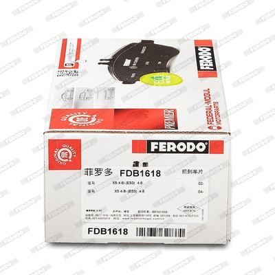 FDB1618 FERODO Комплект тормозных колодок, дисковый тормоз (фото 3)