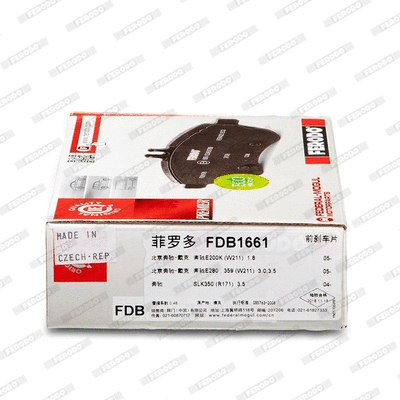FDB1661 FERODO Комплект тормозных колодок, дисковый тормоз (фото 2)