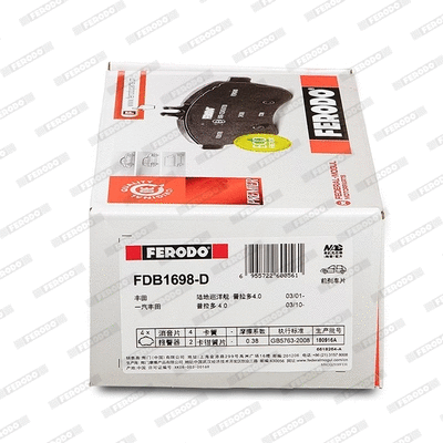 FDB1698-D FERODO Комплект тормозных колодок, дисковый тормоз (фото 2)