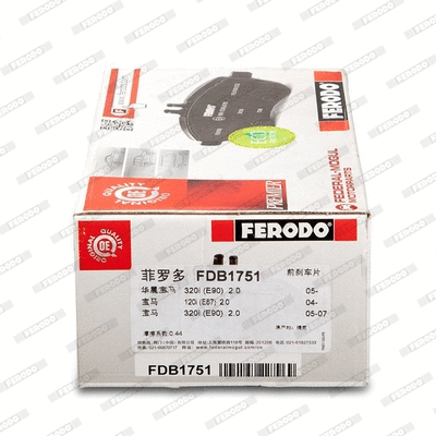 FDB1751 FERODO Комплект тормозных колодок, дисковый тормоз (фото 4)