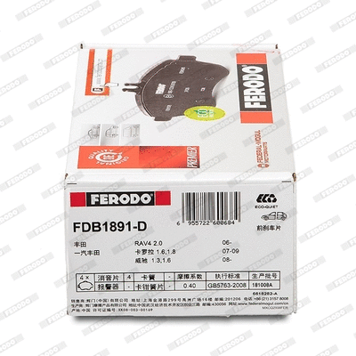 FDB1891-D FERODO Комплект тормозных колодок, дисковый тормоз (фото 2)