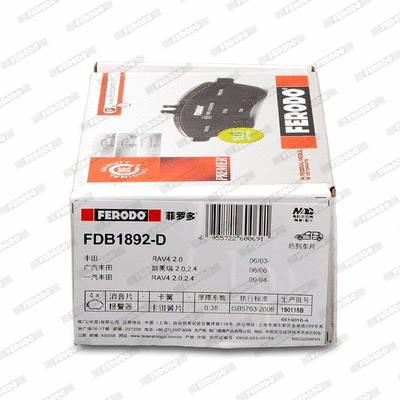 FDB1892-D FERODO Комплект тормозных колодок, дисковый тормоз (фото 2)