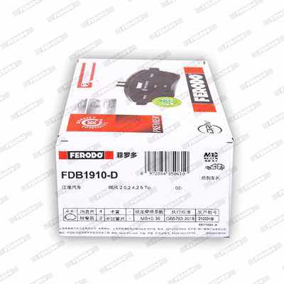 FDB1910-D FERODO Комплект тормозных колодок, дисковый тормоз (фото 7)