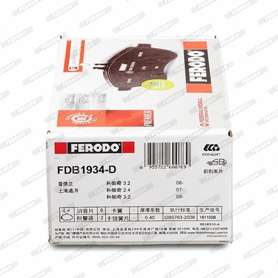 FDB1934-D FERODO Комплект тормозных колодок, дисковый тормоз (фото 2)