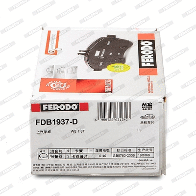 FDB1937-D FERODO Комплект тормозных колодок, дисковый тормоз (фото 2)