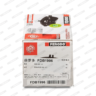 FDB1996 FERODO Комплект тормозных колодок, дисковый тормоз (фото 3)