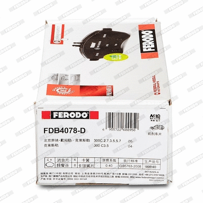 FDB4078-D FERODO Комплект тормозных колодок, дисковый тормоз (фото 2)