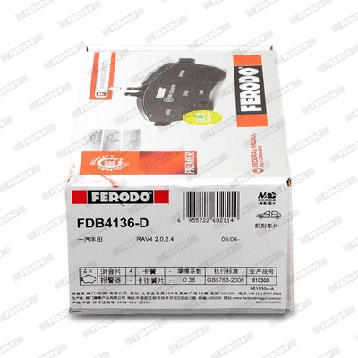 FDB4136-D FERODO Комплект тормозных колодок, дисковый тормоз (фото 2)