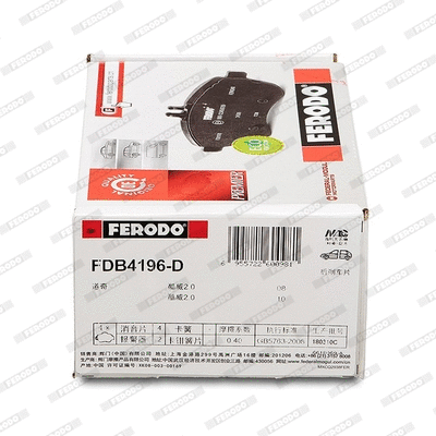 FDB4196-D FERODO Комплект тормозных колодок, дисковый тормоз (фото 2)