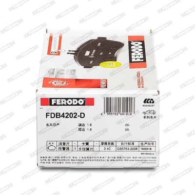 FDB4202-D FERODO Комплект тормозных колодок, дисковый тормоз (фото 2)