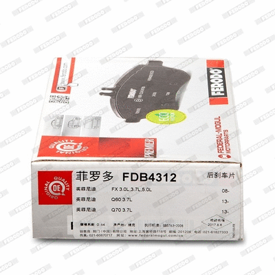 FDB4312 FERODO Комплект тормозных колодок, дисковый тормоз (фото 4)