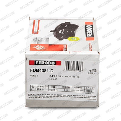 FDB4381-D FERODO Комплект тормозных колодок, дисковый тормоз (фото 2)