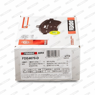 FDB4670-D FERODO Комплект тормозных колодок, дисковый тормоз (фото 2)