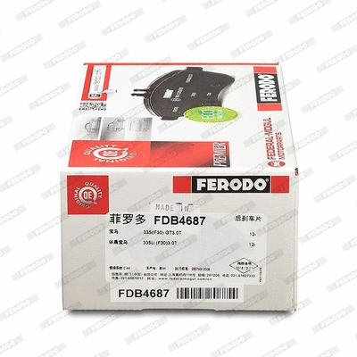 FDB4687 FERODO Комплект тормозных колодок, дисковый тормоз (фото 3)