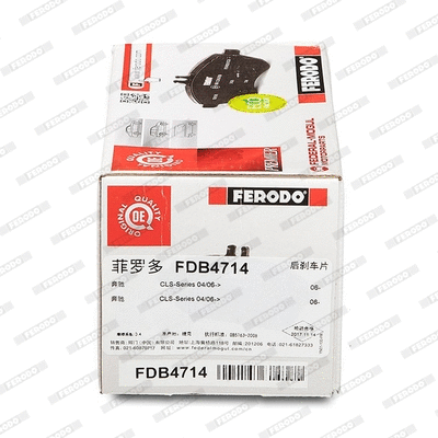 FDB4714 FERODO Комплект тормозных колодок, дисковый тормоз (фото 4)