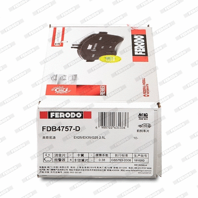 FDB4757-D FERODO Комплект тормозных колодок, дисковый тормоз (фото 2)