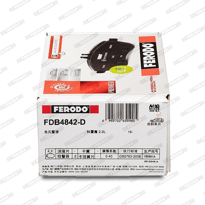 FDB4842-D FERODO Комплект тормозных колодок, дисковый тормоз (фото 2)