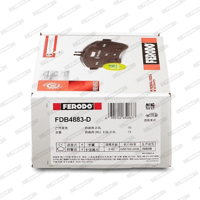 FDB4883-D FERODO Комплект тормозных колодок, дисковый тормоз (фото 2)
