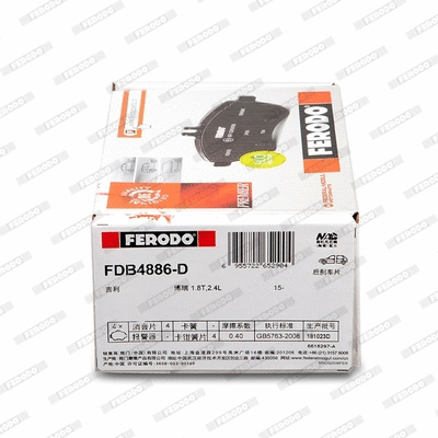 FDB4886-D FERODO Комплект тормозных колодок, дисковый тормоз (фото 2)