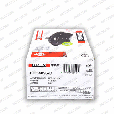 FDB4896-D FERODO Комплект тормозных колодок, дисковый тормоз (фото 6)