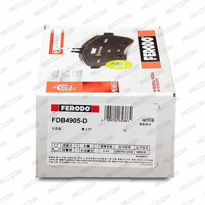 FDB4905-D FERODO Комплект тормозных колодок, дисковый тормоз (фото 2)