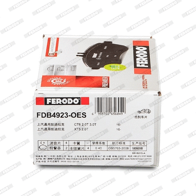 FDB4923-OES FERODO Комплект тормозных колодок, дисковый тормоз (фото 2)