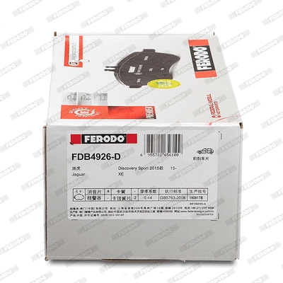 FDB4926-D FERODO Комплект тормозных колодок, дисковый тормоз (фото 2)