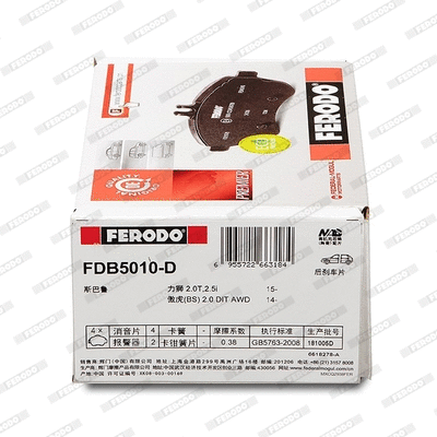 FDB5010-D FERODO Комплект тормозных колодок, дисковый тормоз (фото 2)