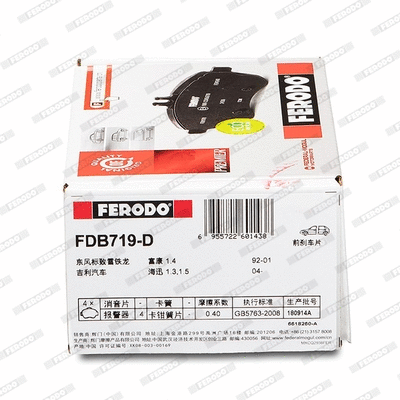 FDB719-D FERODO Комплект тормозных колодок, дисковый тормоз (фото 2)