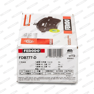 FDB777-D FERODO Комплект тормозных колодок, дисковый тормоз (фото 2)