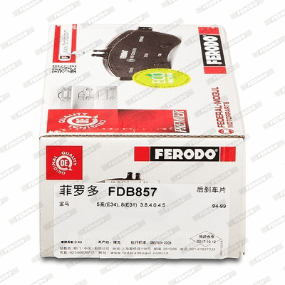 FDB857 FERODO Комплект тормозных колодок, дисковый тормоз (фото 3)