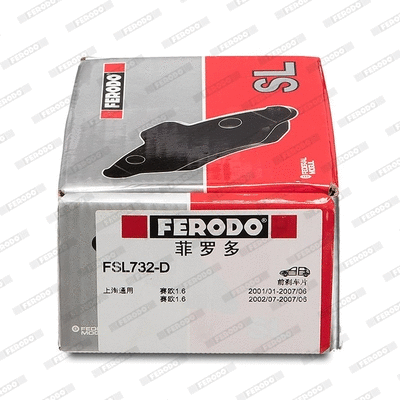 FSL732-D FERODO Комплект тормозных колодок, дисковый тормоз (фото 1)