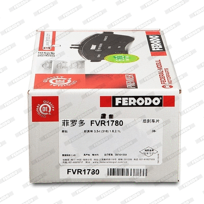 FVR1780 FERODO Комплект тормозных колодок, дисковый тормоз (фото 3)