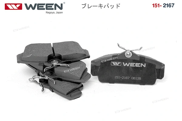 151-2167 WEEN Комплект тормозных колодок, дисковый тормоз (фото 2)