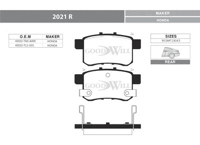 2021 R GOODWILL Комплект тормозных колодок, дисковый тормоз (фото 1)