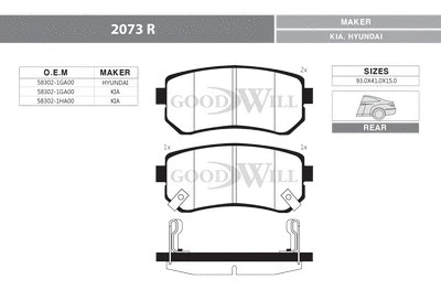 2073 R GOODWILL Комплект тормозных колодок, дисковый тормоз (фото 1)