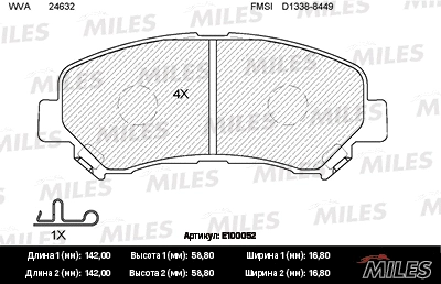 E100052 MILES Комплект тормозных колодок, дисковый тормоз (фото 1)