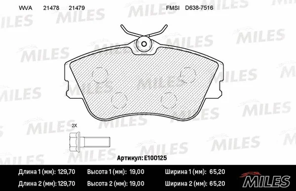 E100125 MILES Комплект тормозных колодок, дисковый тормоз (фото 1)